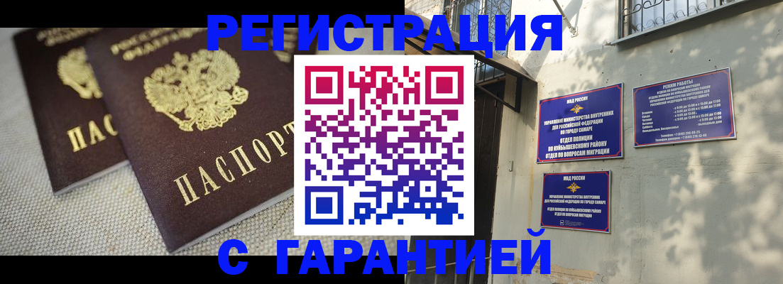 пропишу в квартире в Апшеронске