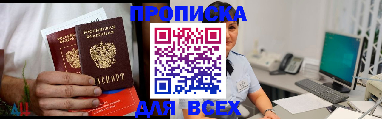 временная регистрация поиск в Апшеронске