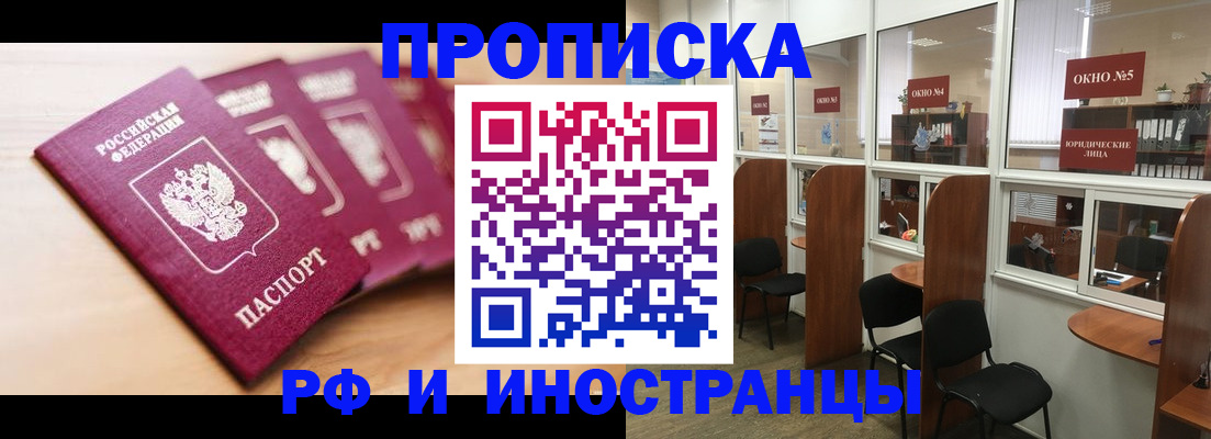 пропишу в квартире в Апшеронске