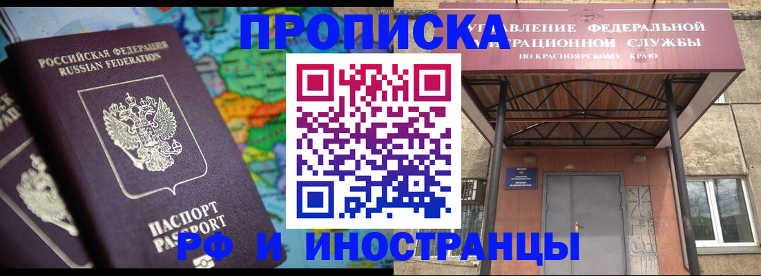временная регистрация недорого в Апшеронске