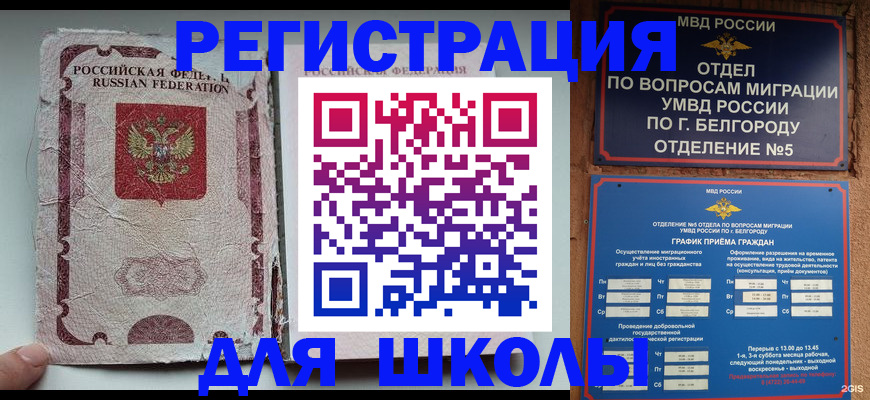 прописка штамп в Апшеронске
